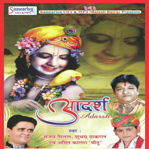 Shubham Thakran Songs MP3 Download